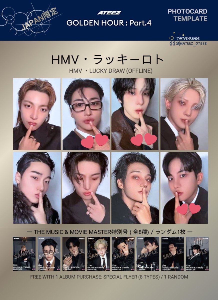 ATEEZ golden hour 店舗特典 ラキロト トレカ交換 【譲】💕のもの 【求