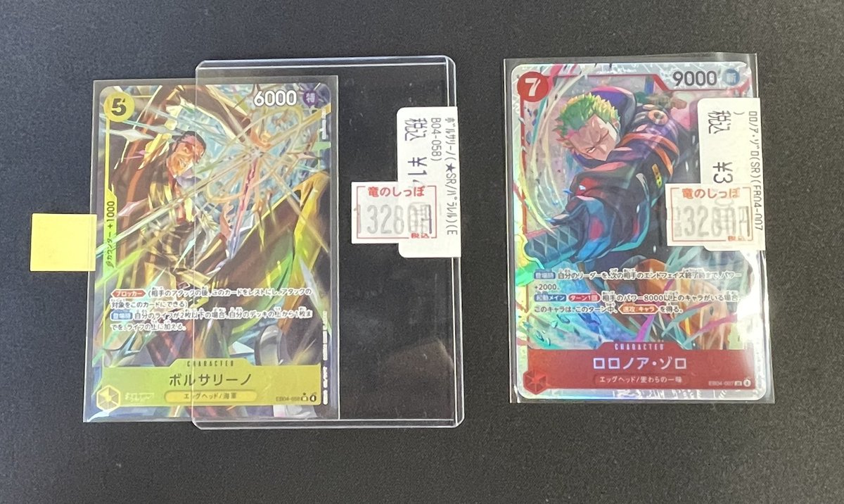 商品情報𓈒𓂂⋆͛📢⋆】 #ワンピ #ワンピースカード 『ボルサリーノ(SR