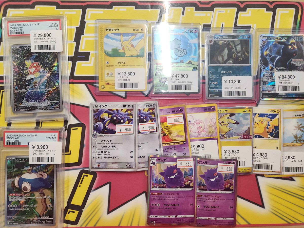 こちらご購入頂きました✨ ありがとうございます‼️ ポケカ売るのも