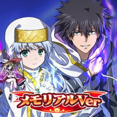 とある魔術の禁書目録 幻想収束（ｲﾏｼﾞﾅﾘｰﾌｪｽﾄ）公式 (@index_if_PR