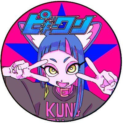 はなぶし@KUNG-FU-PIGGY (@hanabushi_) / Posts / X