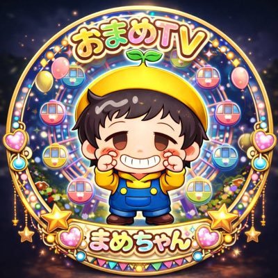 まめちゃん🌱 (@tamachankamoyo) / Posts / X