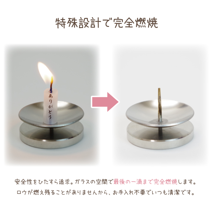 ガラス製ロウソク立て アーバン - ペット仏壇・仏具・骨壷・位牌の