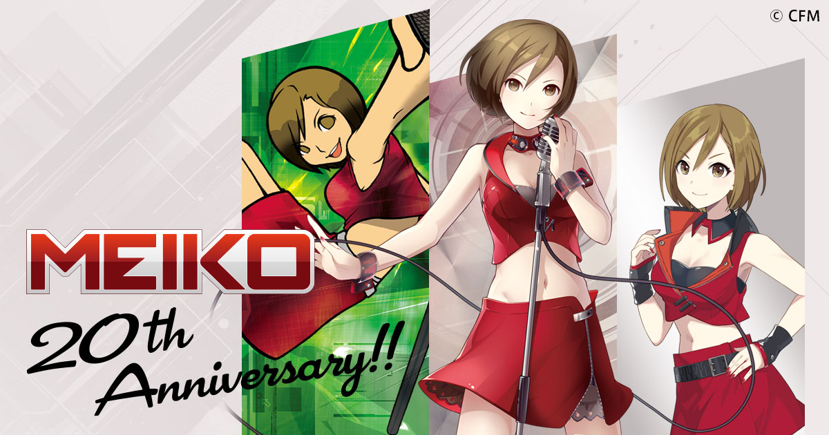 MEIKO 20th Anniversary!!｜MEIKO 20周年記念ページ