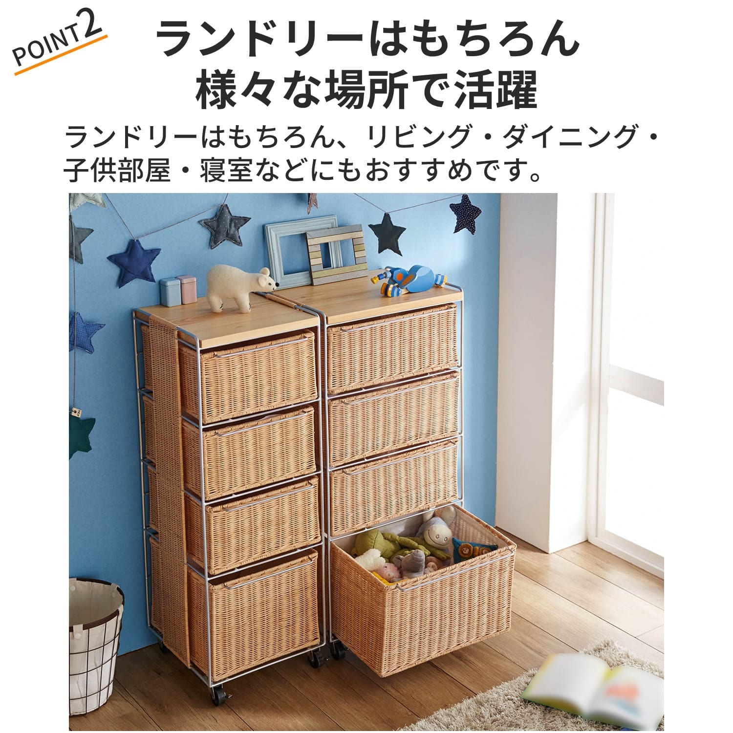 ラタンランドリーチェスト （洗面所収納/隙間収納）｜通販のベルメゾン