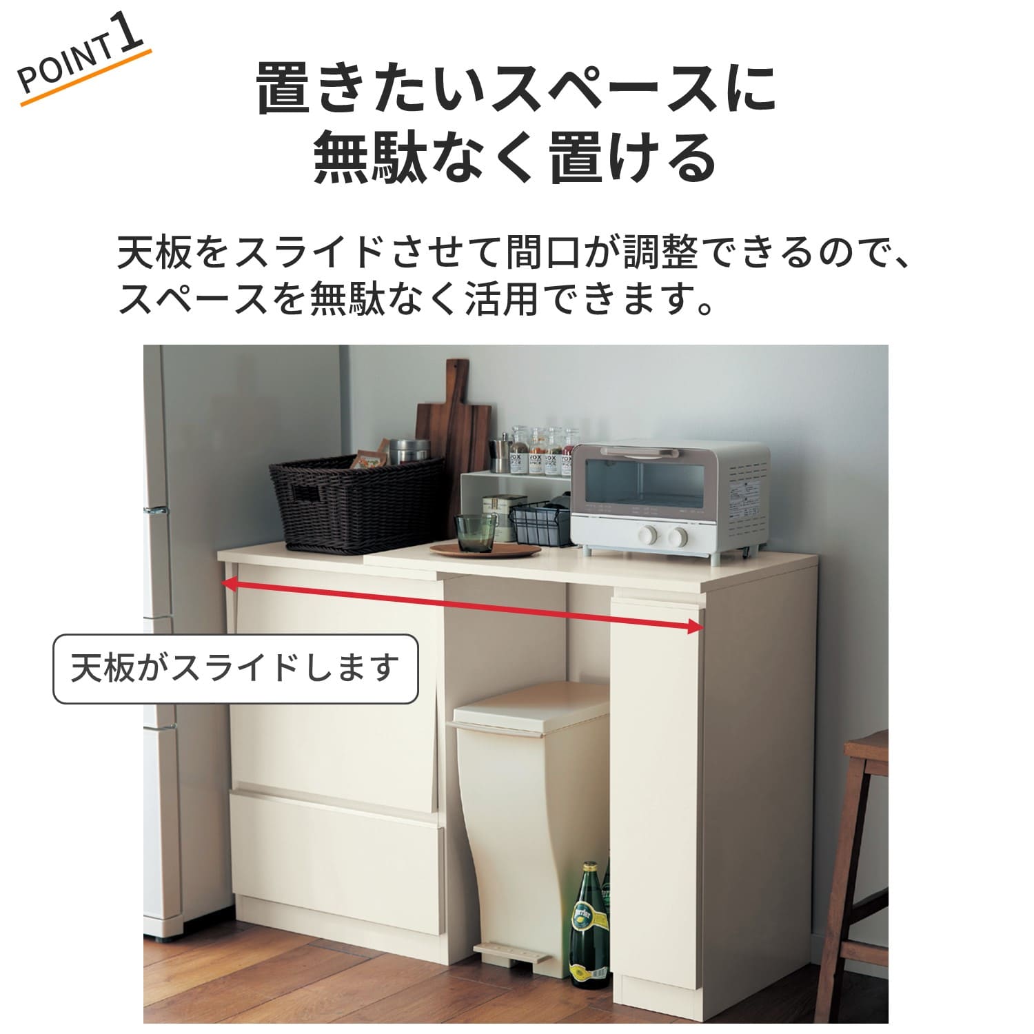 スライドキッチンカウンター（キッチンカウンター）｜通販のベルメゾン