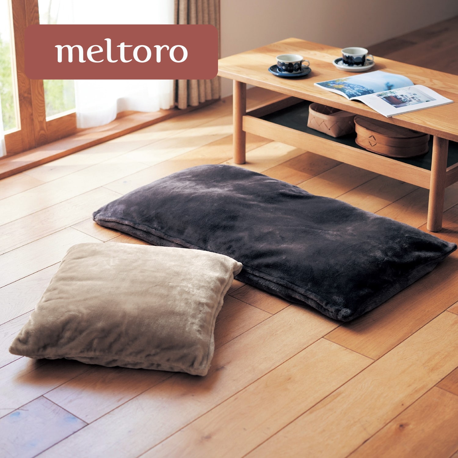 あったかなめらかな座布団・長座布団カバー 【幸せホルモンが出る