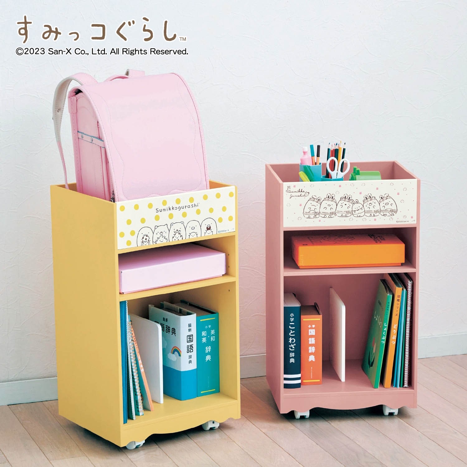 ダイニング学習ワゴン「すみっコぐらし」（学習机関連アイテム