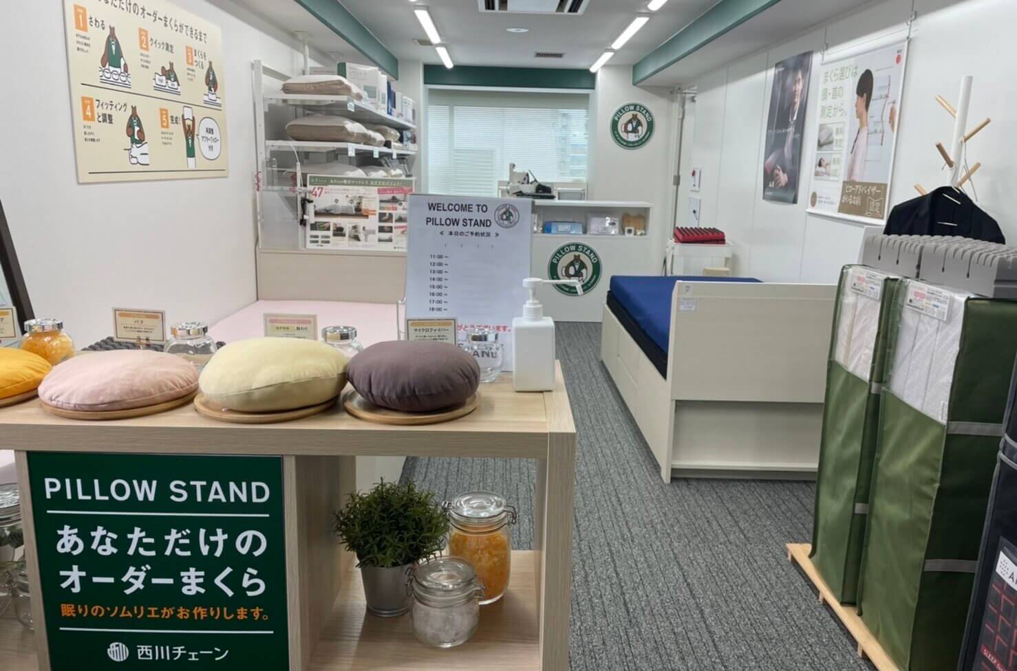 ピロースタンド 中野店 - 【公式】オーダーメイド枕専門店｜ピロースタンド