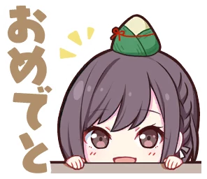 Happy Birthday！！2023] 東雲 絵名 情報 | プロセカギャラリー