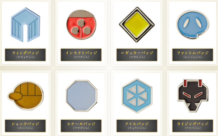 ポケモン ジムバッジコレクション コンプリートセット ジョウト発売