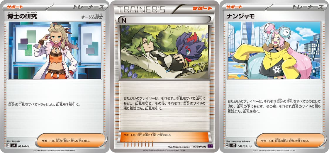 まろコラム】エクストラレギュレーション「レジドラゴVSTAR」デッキ