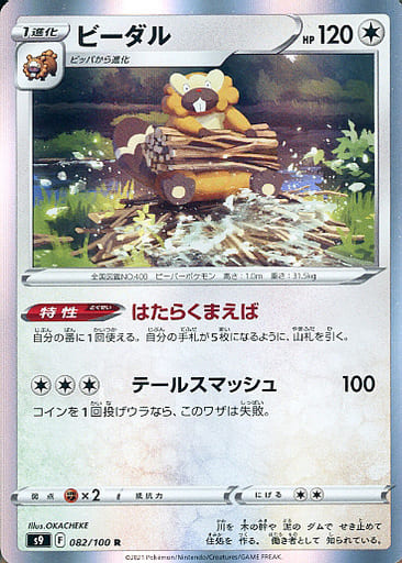 2025年レギュレーション変更】ポケカ スタン落ちするFレギュのカード