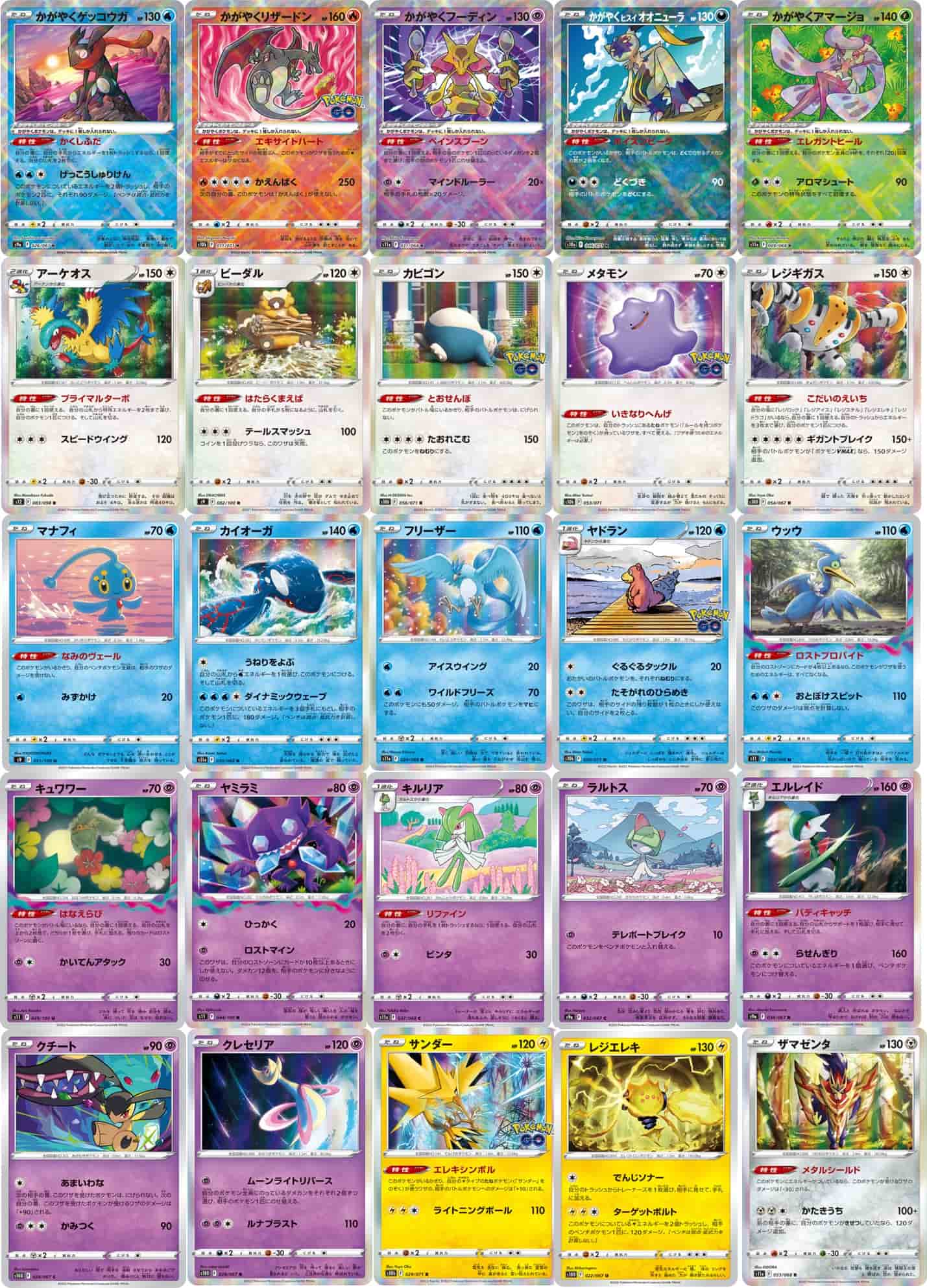 2025年レギュレーション変更】ポケカ スタン落ちするFレギュのカード