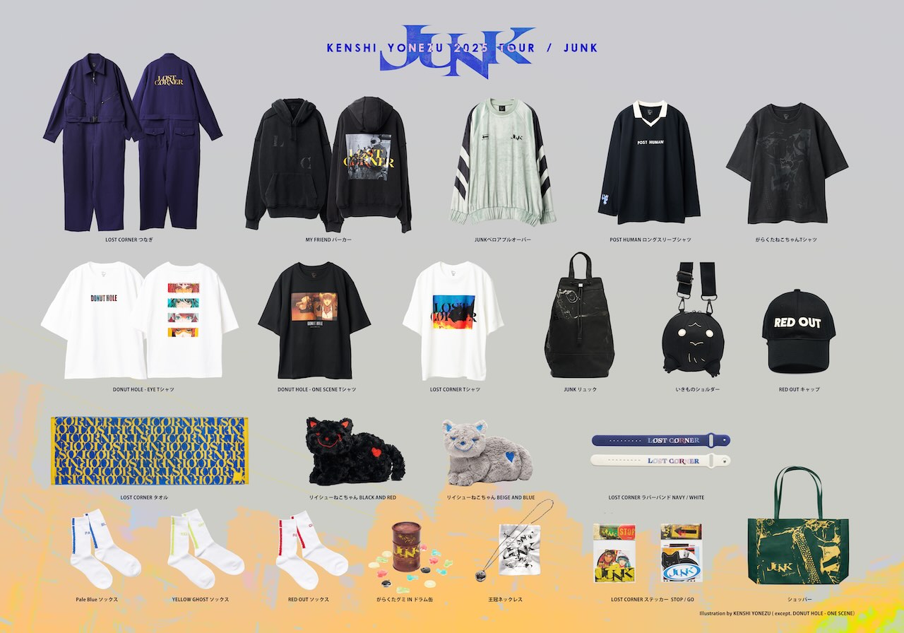 米津玄師「米津玄師 2025 TOUR _ JUNK」グッズビジュアル公開