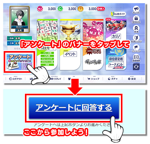 セガNET麻雀MJ プレイヤーズサイト | SEGA