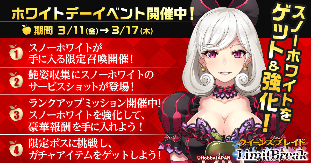 CTW株式会社 G123『クイーンズブレイドリミットブレイク』 新☆5美闘士