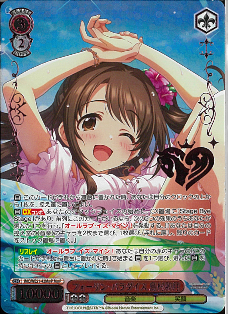 ヴァイスシュヴァルツ