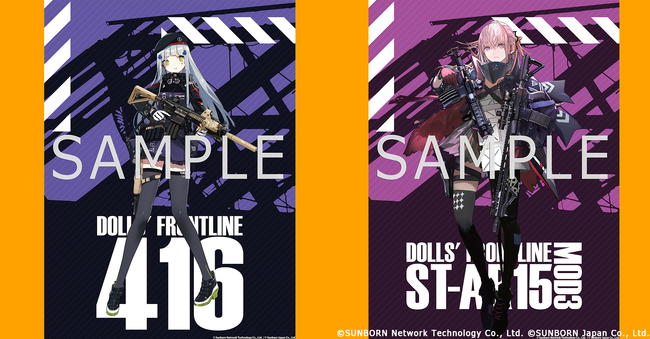 ドールズフロントライン』の「大判タペストリー30種類」を完全受注生産