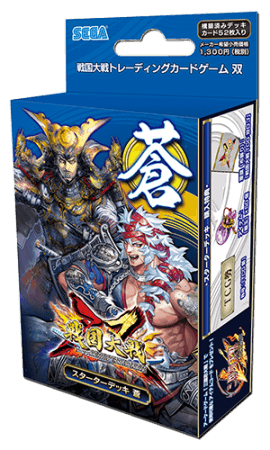 戦国大戦トレーディングカードゲーム 双』「第一弾ブースターパック