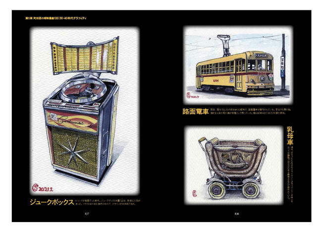 庶民・風俗文化研究の第一人者がポストコロナの新時代を前に、未来永劫