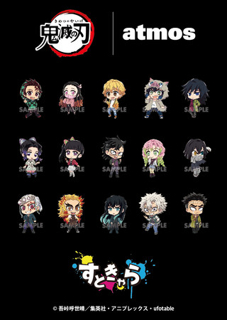 TVアニメ『鬼滅の刃』オリジナルアイテム第3弾！atmosがデザインした