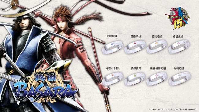 戦国BASARA」シリーズ生誕15周年コラボジュエリー 7/21（火）から受注