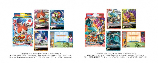 大好評『妖怪ウォッチ とりつきカードバトル』のルールが進化し