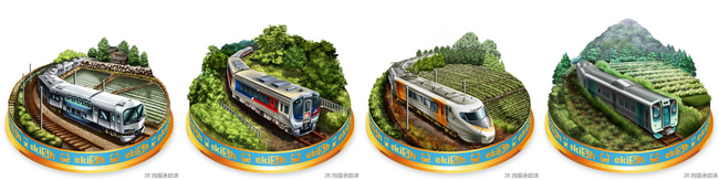 JR四国×ekiSh】四国観光で車両グッズを手に入れよう | 株式会社