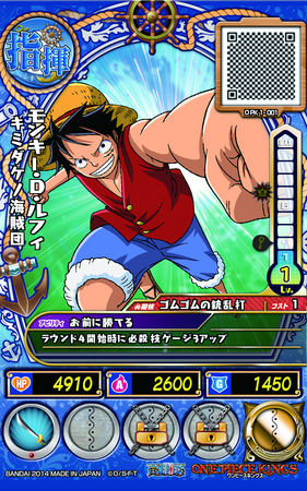 データカードダス『ワンピースキングス』本日2014年3月6日（木）より