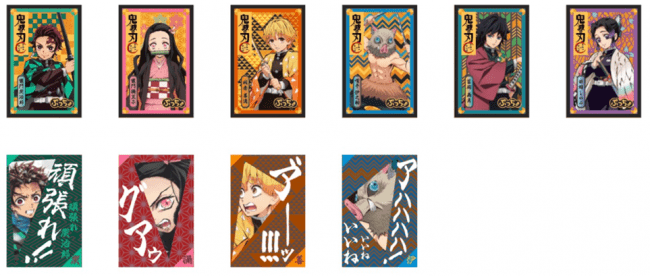 TVアニメ「鬼滅の刃」コラボ商品・第二弾／オリジナルシール付