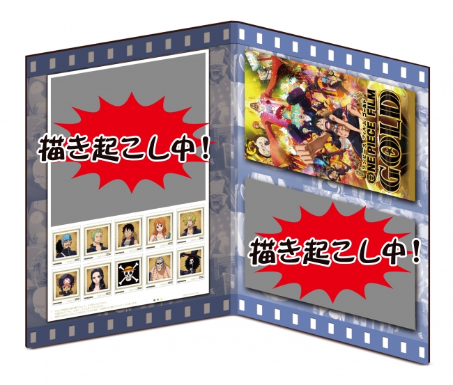 劇場版描き起こしイラスト入り『ワンピース フィルム ゴールド』公開