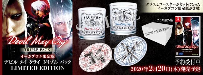 イーカプコン限定「デビル メイ クライ トリプル パック LIMITED