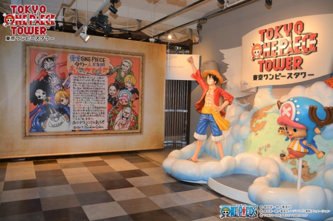 東京ワンピースタワー グランドフィナーレ原作者・尾田栄一郎氏より