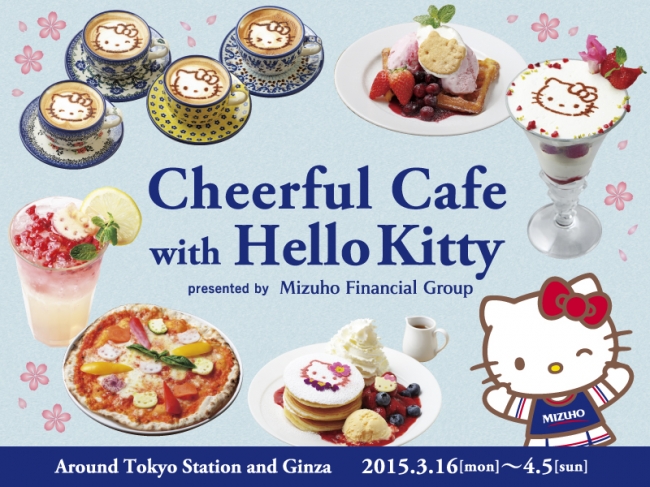 ハローキティが東京の人気カフェ6店舗と夢のコラボ、「Cheerful Cafe