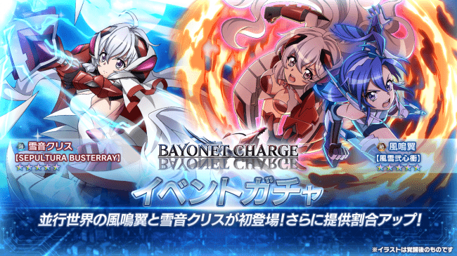 並行世界の「風鳴翼」と「雪音クリス」が初登場、ブシロードとポケラボ