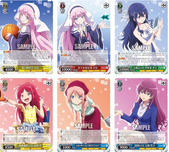 ヴァイスシュヴァルツより「ブースターパック 神様になった日」5月28日