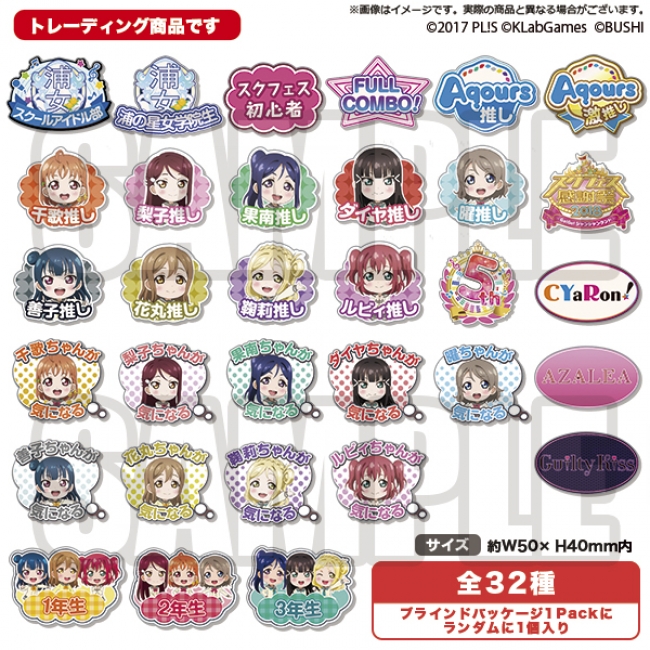 スクフェス感謝祭2018～Go!Go!シャンシャンランド～会場にて販売する