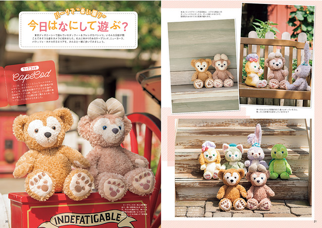 ダッフィー＆フレンズが6人になってから初めてのファンブック