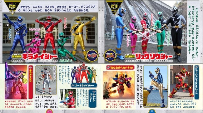 スーパー戦隊全45作品がぜんぶ見られる！ テレビマガジンから「全