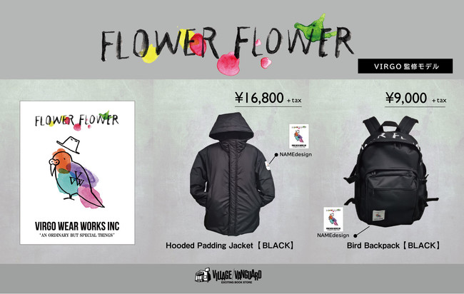 FLOWER FLOWER」yuiさん描き下ろしアート企画第3弾の販売決定！さらに