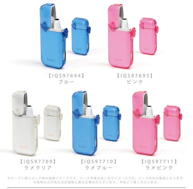 新商品【iQOSロックハードケース スリム】iQOS本体を傷や汚れから守る