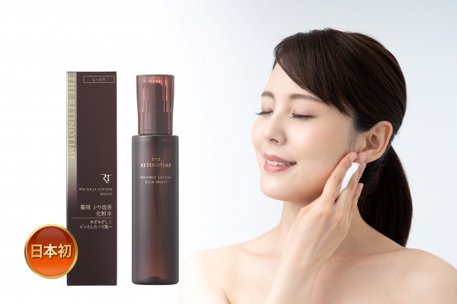 日本初！（※1）角質ふきとりケアもできるシワ改善化粧水が新発売