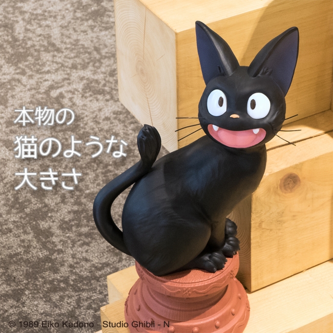 お部屋に飾ってジジといつも一緒！「魔女の宅急便」公開30周年を記念