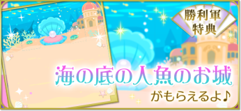 天下統一恋の乱 Love Ballad ～華の章～」待望の本編追加！「さぶ