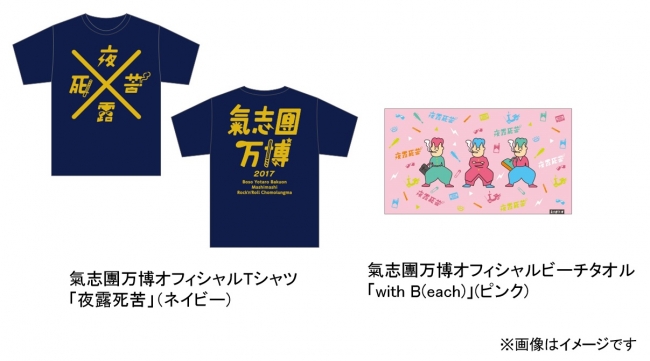 家庭用本格ビアサーバーBEERGO“氣志團万博モデル”でフェス気分を味わお