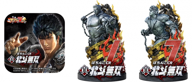 Android版「モバ7」「ぱちんこCR真・北斗無双」配信のお知らせ | 株式