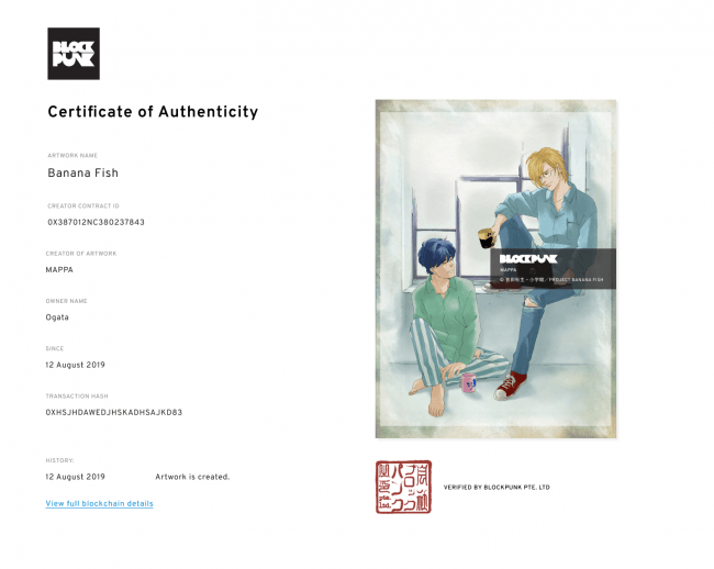 BANANA FISHのスマートアートプリントが登場！ | パンクメディア株式