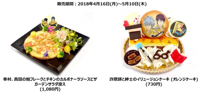 新テニスの王子様 立海祭り in J-WORLD TOKYO」 | 株式会社バンダイ