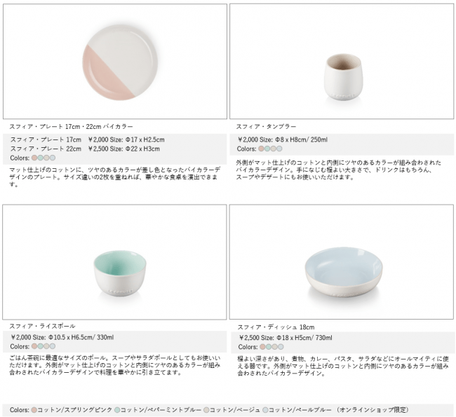 大人スタイリッシュ！バイカラーで彩りあふれるテーブルに！ | ル